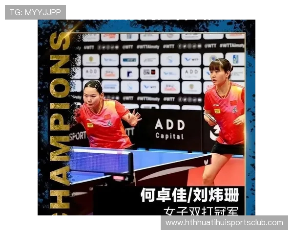 刘炜珊官宣退出国乒！孙颖莎王艺迪多人送祝福 名嘴：只剩何卓佳_2